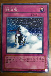 ★★（か-155　遊戯王　猛吹雪　DL1-106）★★　トレーディングカード　中古品