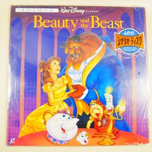 = LD ディズニー Disney 美女と野獣 TVサイズ ’91 レーザーディスクの商品画像