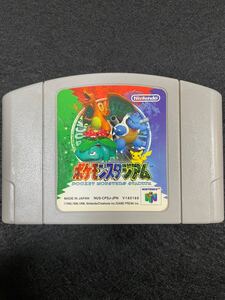 任天堂64ソフト