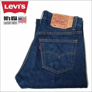 90’ｓ USA 濃紺★Levis リーバイス★Lot 501 W31 デニム 希少 サークルＲ 赤タブ 検 70’ｓ 80's ビンテージ XX 66 赤耳 505 517 Z15234