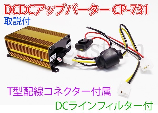 2023年最新】Yahoo!オークション -13.8v アップバーターの中古品・新品