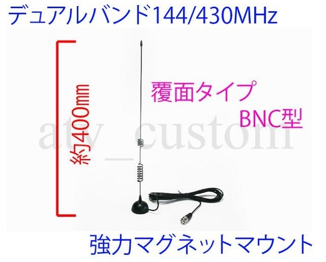 CL3036 日本製 超短縮固定アンテナ ステンレス仕上げ MC-AP-27GP モノ