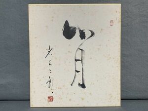 【色紙画/色紙書】肉筆　政治家　元茨城県知事　岩上二郎：書　『如月』　　詩/短歌/俳句/情景画　パケット発送 　L1229O　