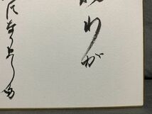 【色紙画/色紙書】肉筆　東愛：書　『終焉の書』　詩/短歌/俳句/情景画　パケット発送 　L1229O　_画像3