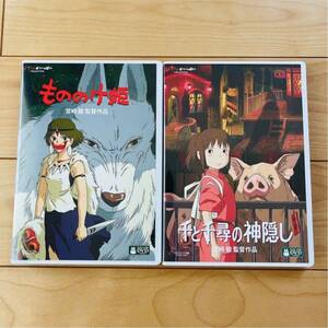 もののけ姫 & 千と千尋の神隠し 本編DVD + 純正ケース セット 新品未再生 スタジオジブリ