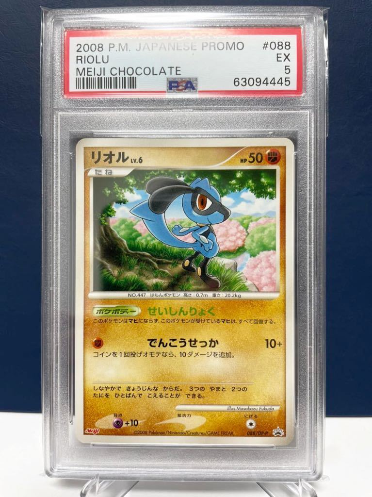 税込 Psa9 色違いリオル ルカリオ ポケモンカード その他 Labelians Fr