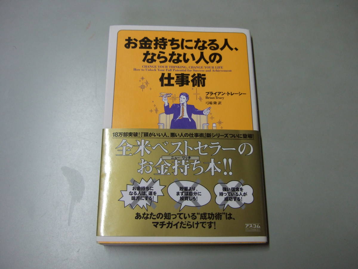 人気のショッピング ブライアントレーシー・トレーニングシステムズ(一