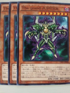 遊戯王 Ｔｈｅ ｇｒａｎｄ ＪＵＰＩＴＥＲ 三枚 数量4