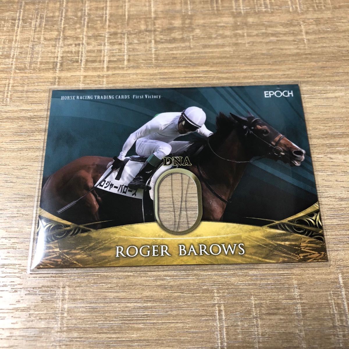 競馬 EPOCH HORSE RACING メイショウボーラーDNA CARD | www