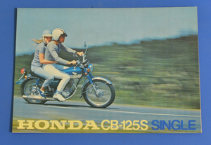 ホンダ　CB125S　シングル　HONDA CB125 S SINGLE (7011英S NO.C-033 CB125SD1-D3 ) 輸出仕様英語表記　バイクカタログ【H輸-1975-28】