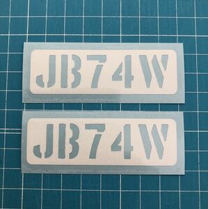 新型 ジムニー シエラ JB74W ステッカー 白 ２枚組 スズキ JB64W