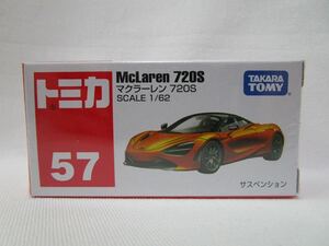新品未開封 トミカ 57 マクラーレン 720S