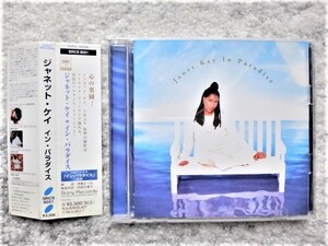 C【 JANET KAY / IN PARADISE 】帯付き　国内盤　CDは４枚まで送料１９８円