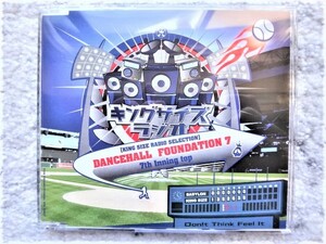 A【 キングサイズ ラジオ / DANCEHALL FOUNDATION ７ 】CDは４枚まで送料１９８円