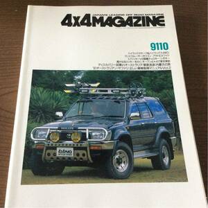  бесплатная доставка 9110 4x4 MAGAZINE four bai four журнал 4WD 4 колеса ведущие Hilux Surf Land Cruiser 70 Prado Cherokee морщина ключ 