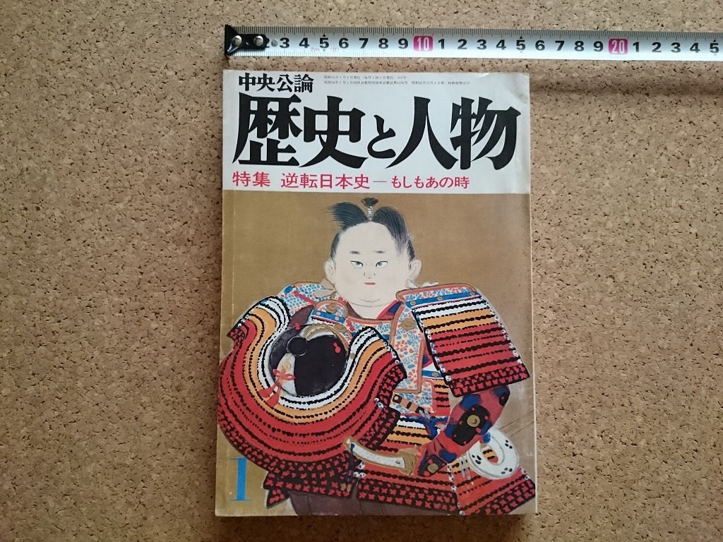 宅配便配送 超激レア 日本蹴球協会機関誌サッカー 10冊セット 昭和