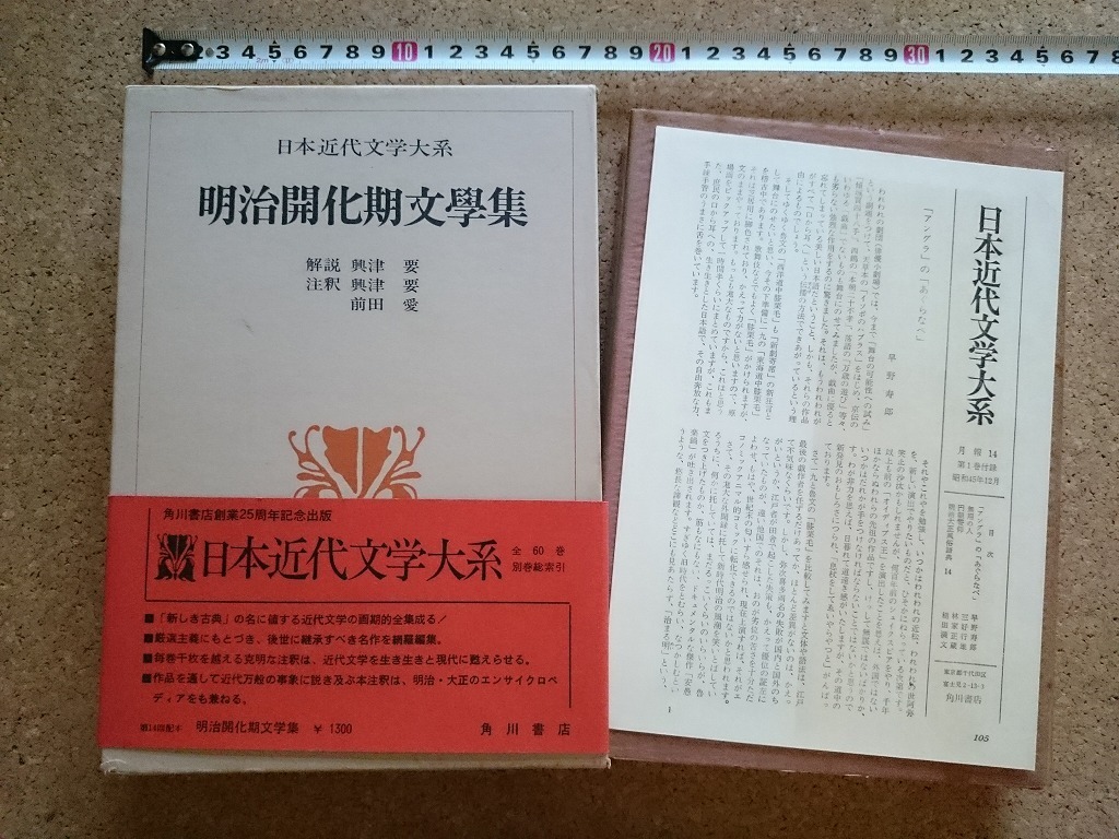 2023年最新】Yahoo!オークション -明治開化の中古品・新品・未使用品一覧