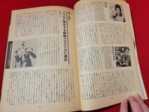 n■　レコード・コレクターズ　1990年4月号　特集・デイヴィット・ボウイ　ミュージック・マガジン　/A09_画像3