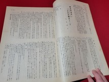 n■　日本醸造協会雑誌　昭和29年　第49巻　第10号　葡萄酒醸造の新観点　など　日本醸造協会　/A09_画像2