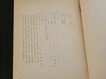 n■　古い教科書　古文　古典乙Ⅰ　三訂版　高等学校　教科書　昭和47年3版発行　明治書院　/A10_画像2