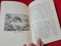 n■　郷土記念誌　ふるさと三条　第9号　平成13年発行　新潟県　三条市教育委員会　/A16_画像3