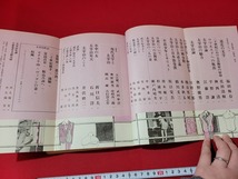 n■　文芸読本　太宰治　昭和55年21版発行　河出書房新社　/A17_画像2