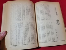 n■　文芸読本　太宰治　昭和55年21版発行　河出書房新社　/A17_画像3