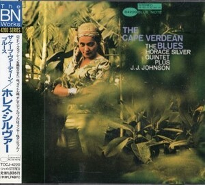 ■□Horace Silver/J.J.ジョンソンCape Verdean Blues□■