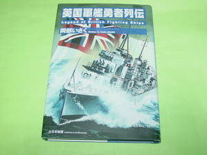  large Japan picture Britain army ... row .