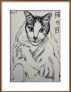 Art hand Auction 絵描きhiro C｢猫の目｣, 美術品, 絵画, グラフィック