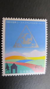 aa 5-2★1990年国愛ユースホステル大会記念　記念切手★1990年発行