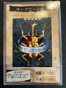 [ Yugioh Bandai version ] King Beetle that time thing out of print 