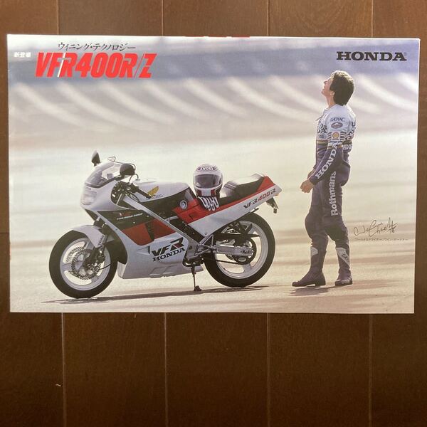 ホンダ VFR400Rカタログ