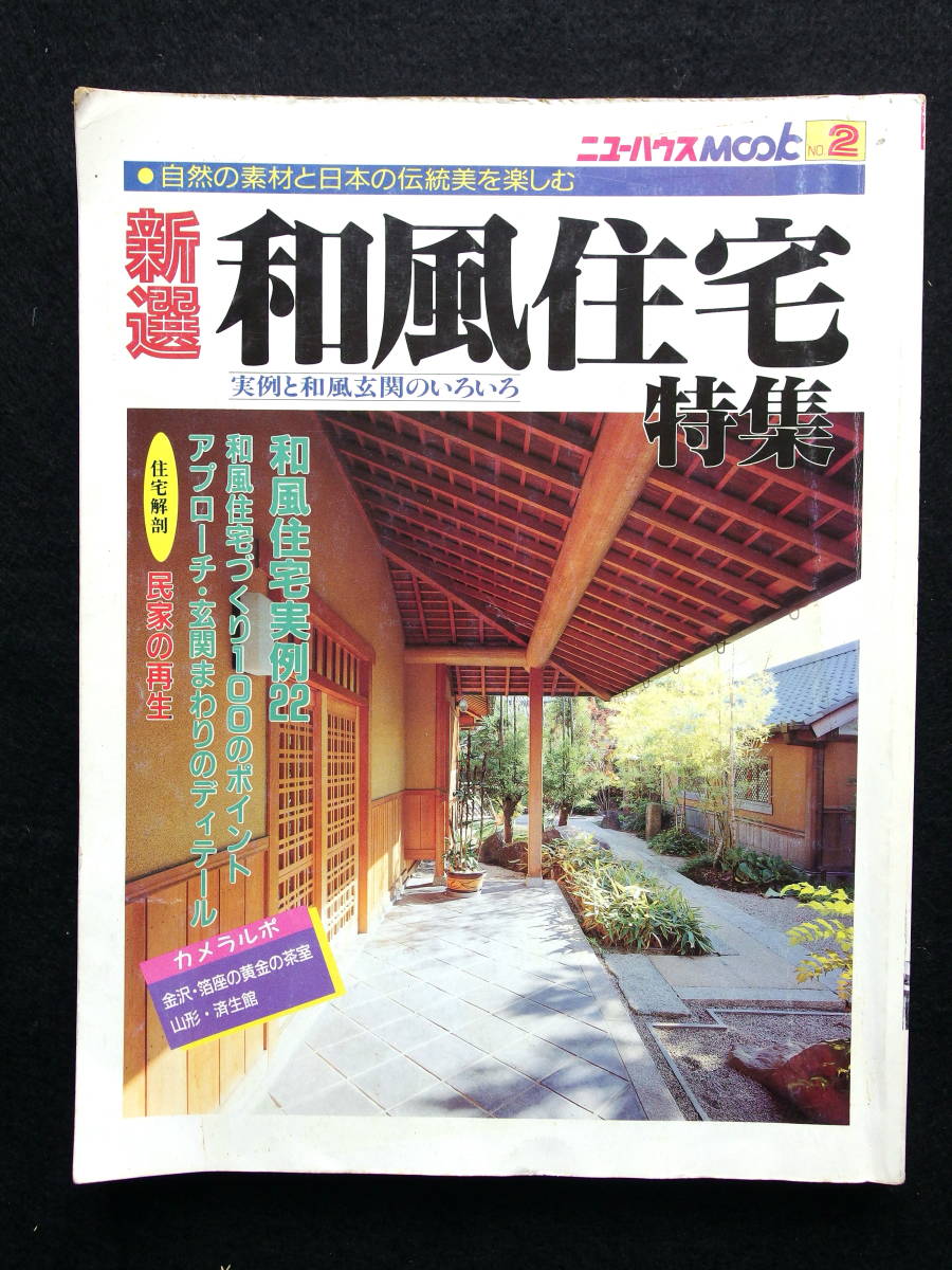 ヤフオク! -ニューハウス出版の中古品・新品・未使用品一覧
