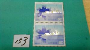 ６０円切手　「昭和５６年　神戸ポートアイランド博覧会記念」　使用スミ　まとめて