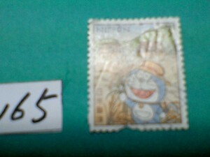 ６３円切手　「ドラえもん」　使用スミ