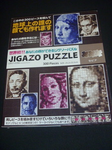 JIGAZO PUZZLE ジガゾーパズル セピア　300ピース