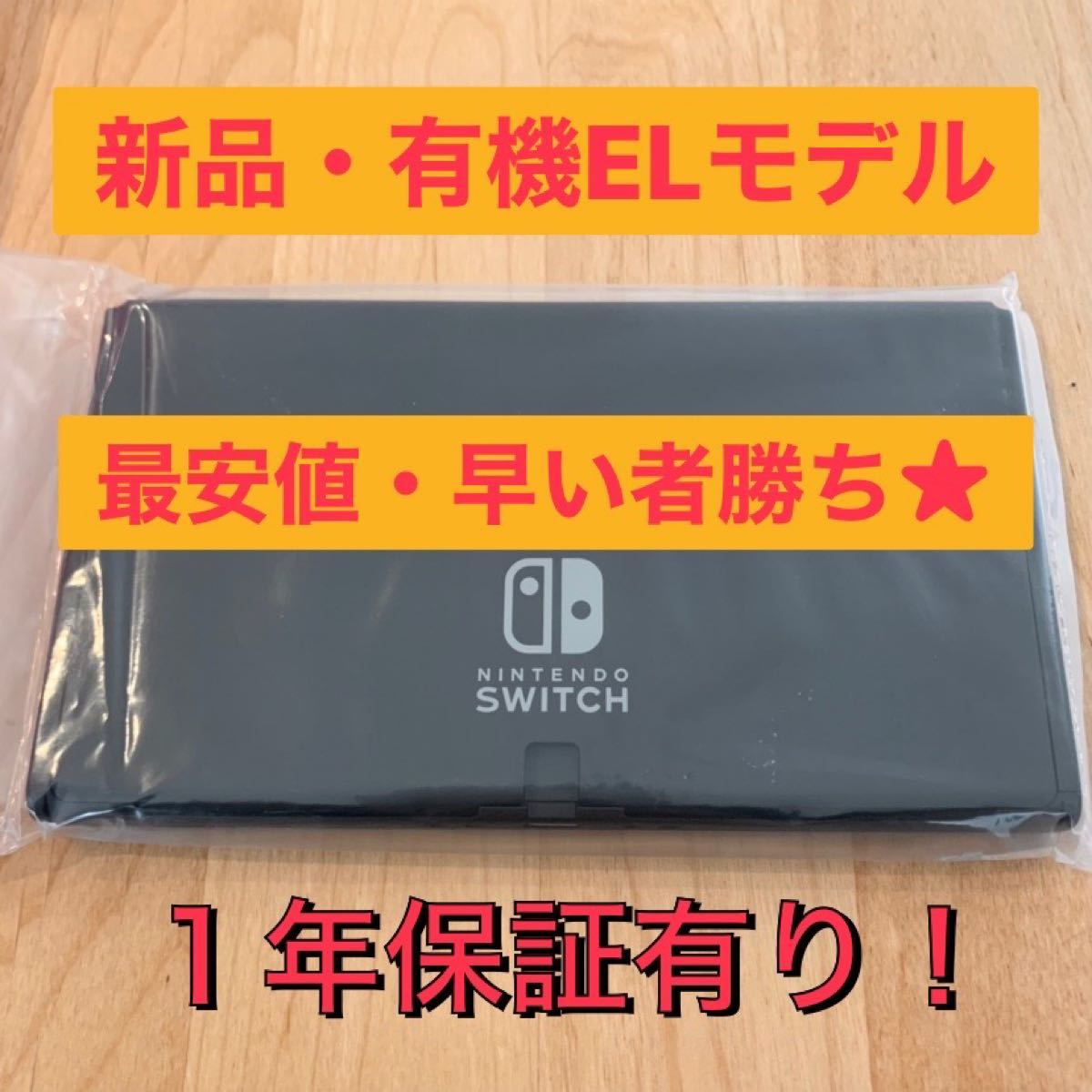 PayPayフリマ｜即日発送 新品 Nintendo Switch ニンテンドー スイッチ 