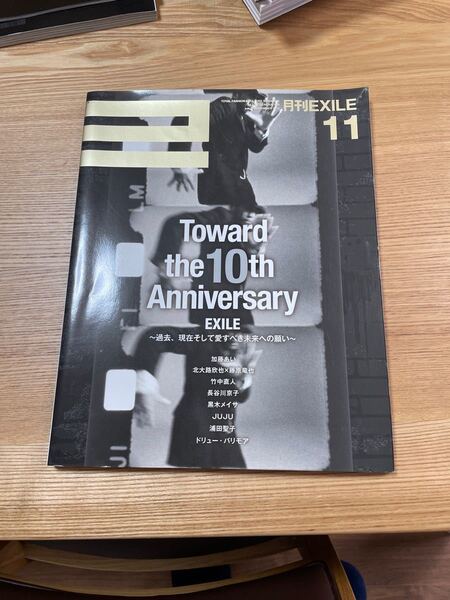 月刊EXILE 2010年11月号