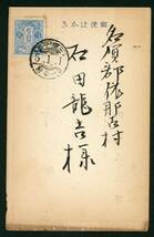 20584◆年賀状 昭和5年用 三重 平田5.1.1★田沢1銭5厘貼 1930年用 使用済_画像1