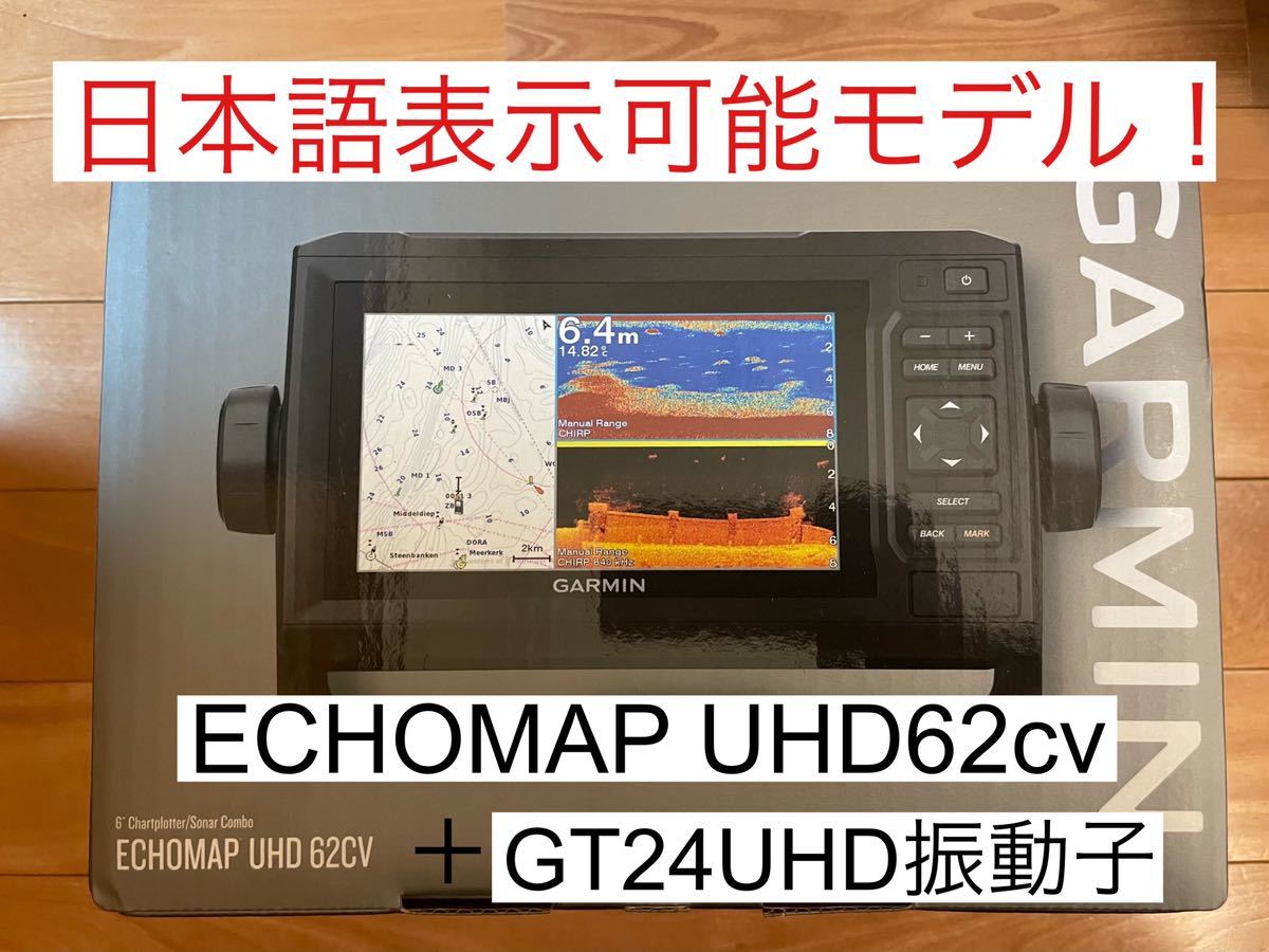 受注生産品】 ガーミン ストライカービビッド7インチ+GT52HW振動子
