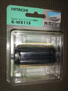 日立ロータリーシェーバー用替刃 K-WX11S