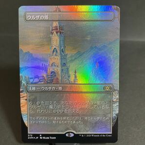 【即決・送料無料】ウルザの塔 / Urza's Tower 2XM JP 日本語 拡張アート FOIL ホイル MTG Magic The Gathering マジック