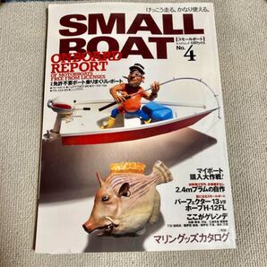 雑誌 Small boat