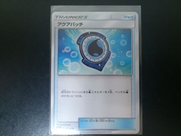 2025年最新】Yahoo!オークション -ポケモンカード アクアパッチ