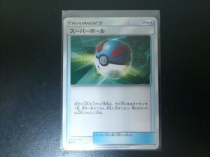 ポケモンカード グッズ スーパーボール③