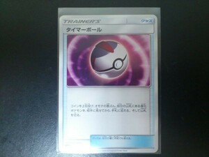 ポケモンカード グッズ タイマーボール