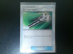 ポケモンカード グッズ フィールドブロアー