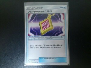 ポケモンカード グッズ フェアリーチャーム特性