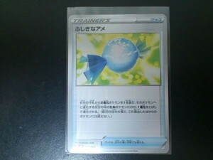 ポケモンカード グッズ ふしぎなアメ⑤